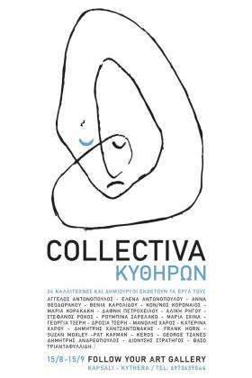 Collectiva Κυθηρων -- poster or photo of exhibited artwork