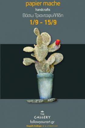 Papier Mache -- poster or photo of exhibited artwork