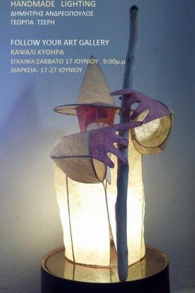 Έκθεση Χειροποίητων Φωτιστικών -- poster or photo of exhibited artwork