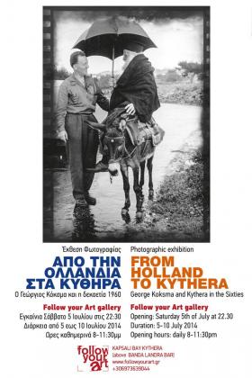 Από την Ολλανδία στα Κύθηρα -- poster or photo of exhibited artwork