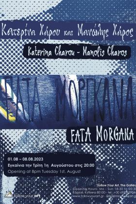 Φάτα Μοργκάνα -- poster or photo of exhibited artwork