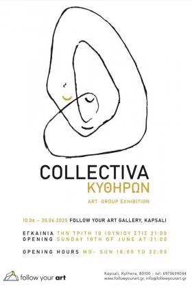 Kytherian Collectiva -- poster or photo of exhibited artwork