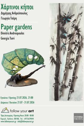 Paper Gardens -- poster or photo of exhibited artwork