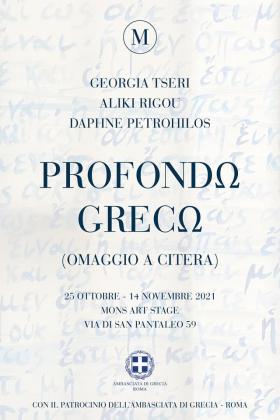 Profondo Greco -- poster or photo of exhibited artwork