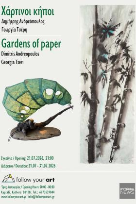 Gardens of Paper -- poster or photo of exhibited artwork