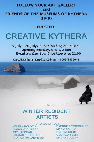 Creative Kythera -- poster or photo of exhibited artwork