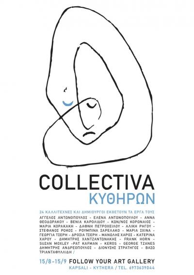 Kytherian Collectiva -- poster or photo of exhibited artwork