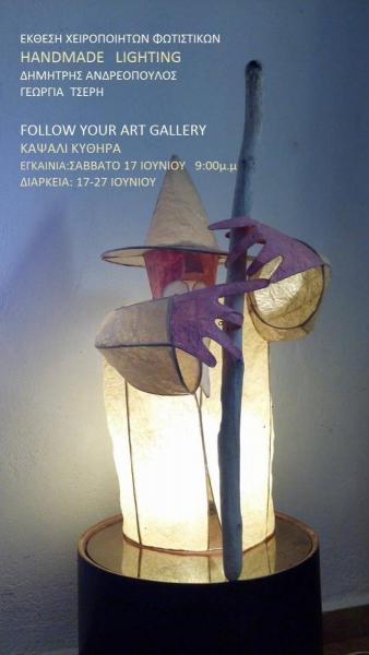 Έκθεση Χειροποίητων Φωτιστικών -- poster or photo of exhibited artwork