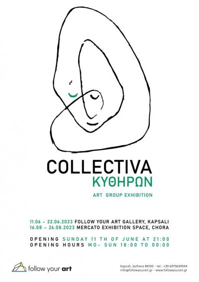 Collectiva Κυθήρων -- poster or photo of exhibited artwork