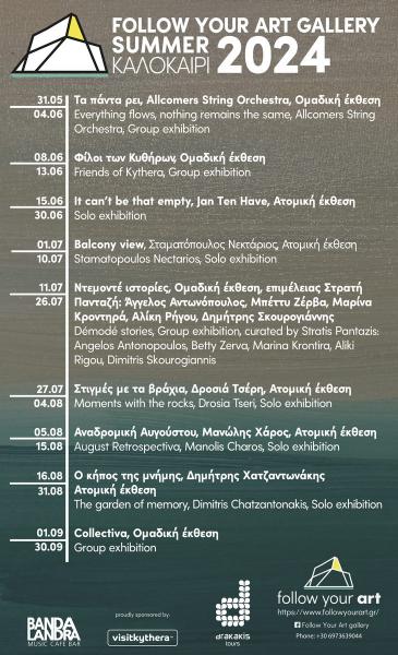 Πρόγραμμα Εκθέσεων 2024, Καψάλι -- poster or photo of exhibited artwork