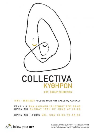 Collectiva Κυθήρων -- poster or photo of exhibited artwork