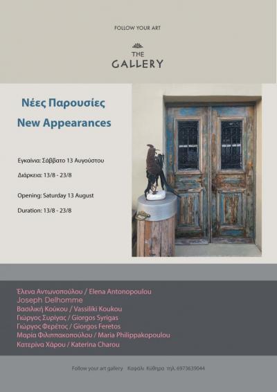 Νέες Παρουσίες -- poster or photo of exhibited artwork