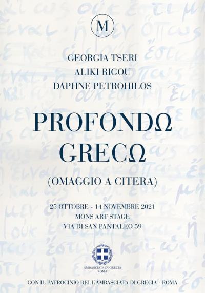 Profondo Greco -- poster or photo of exhibited artwork