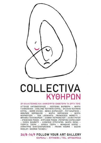 Collectiva Κυθήρων -- poster or photo of exhibited artwork