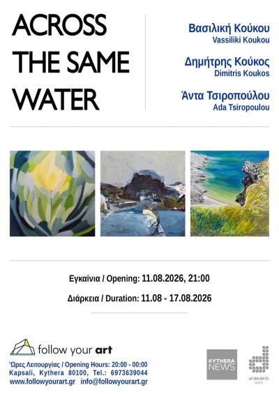 Across the same water -- poster or photo of exhibited artwork Across the same water -- poster or photo of exhibited artwork