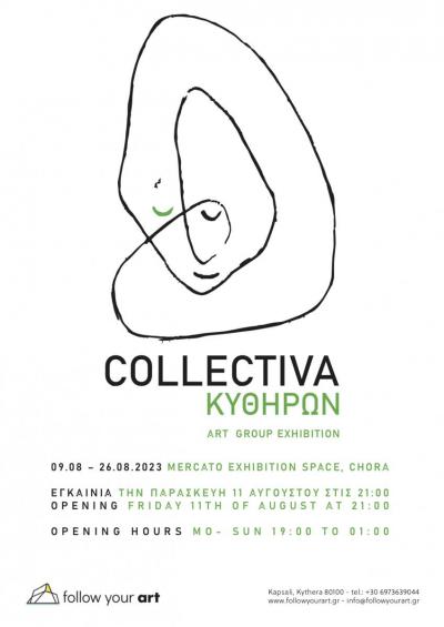 Collectiva Κυθήρων -- poster or photo of exhibited artwork