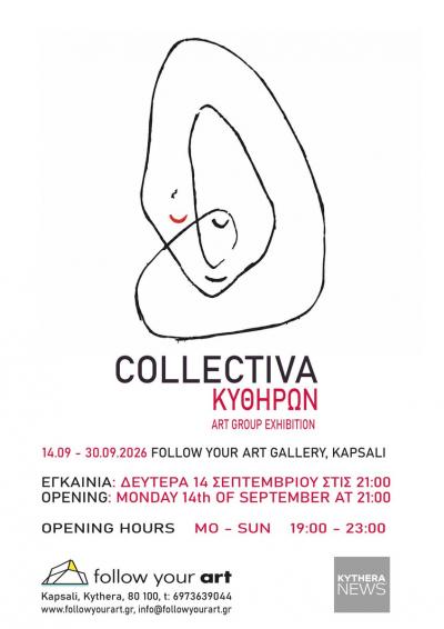 Kytherian Collectiva -- poster or photo of exhibited artwork Kytherian Collectiva -- poster or photo of exhibited artwork