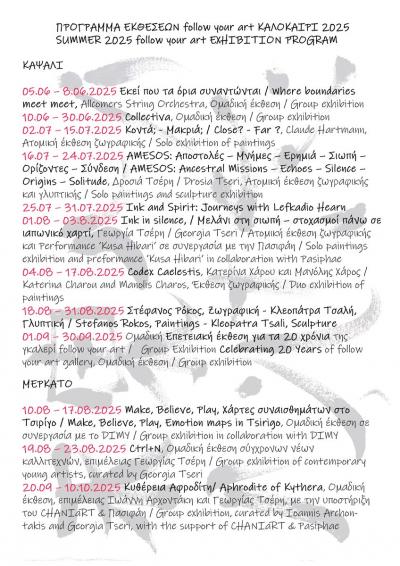 Exhibition Programme Summer 2025 -- poster or photo of exhibited artwork